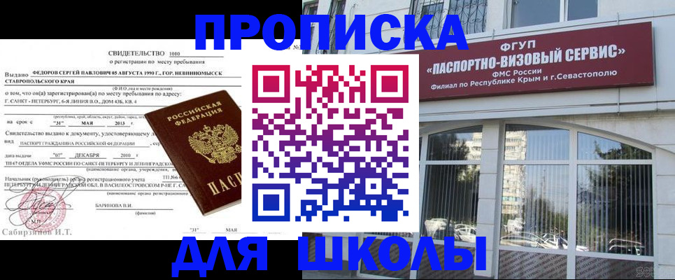 временная регистрация купить в Ардоне